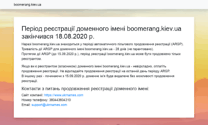 Boomerang.kiev.ua thumbnail