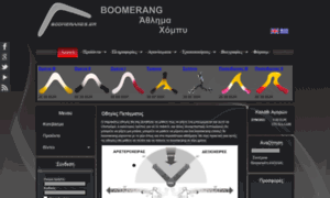 Boomerangs.gr thumbnail