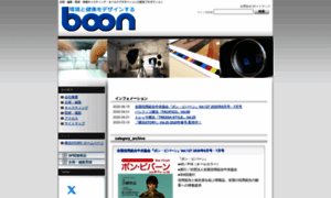 Boon.co.jp thumbnail