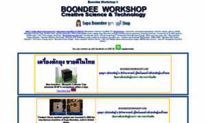 Boondeeworkshop.com thumbnail