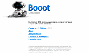 Booot.ru thumbnail