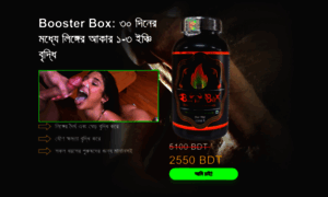 Boosterbox1.healthymen.cc thumbnail