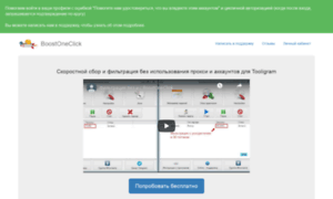 Boostone.click thumbnail