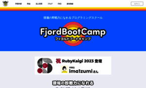Bootcamp.fjord.jp thumbnail