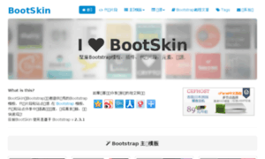 Bootskin.org thumbnail