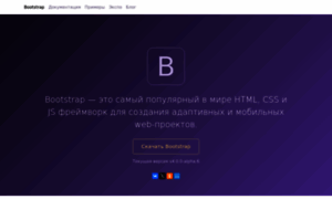 Bootstrap-doc.ru thumbnail