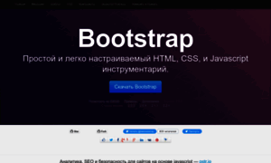 Bootstrap-ru.com thumbnail