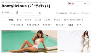 Bootylicious.tokyo thumbnail