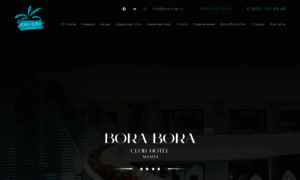 Bora-hotel.ru thumbnail