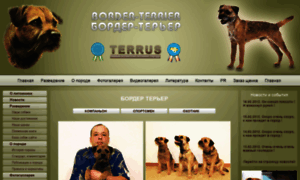 Border-terrier.com.ua thumbnail