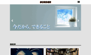 Borderweb.tokyo thumbnail