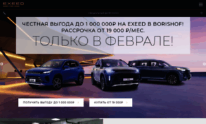 Borishof-exeed.ru thumbnail