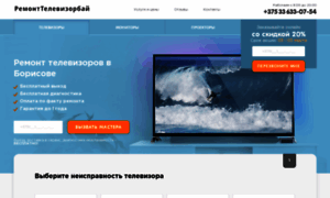 Borisov.remont-televizor.by thumbnail