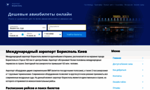 Borispol.aeroport.website thumbnail