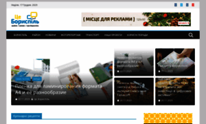 Borispol.org.ua thumbnail