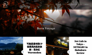 Bornvoyage.wordpress.com thumbnail