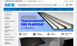 Borodino-plast.ru thumbnail