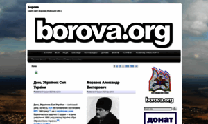 Borova.org thumbnail