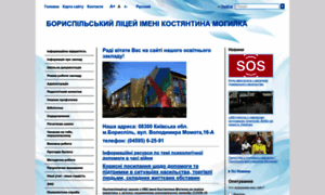 Boryspil-lingvaschool.edukit.kiev.ua thumbnail