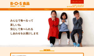 Bos-foods.co.jp thumbnail