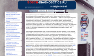 Bosch-diagnostics.ru thumbnail