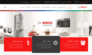 Bosch-services.com thumbnail