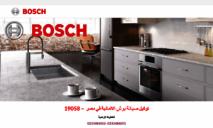 Bosch.helper-center.com thumbnail