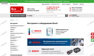 Bosch.vseinstrumenti.ru thumbnail