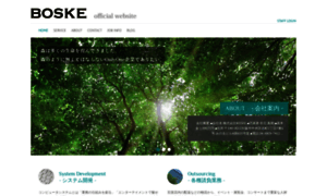 Boske.co.jp thumbnail