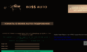 Boss-a.ru thumbnail