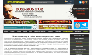 Boss-monitor.ru thumbnail