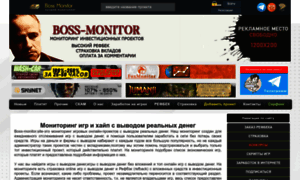 Boss-monitor.site thumbnail