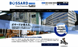 Bossard.co.jp thumbnail