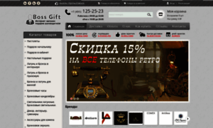 Bossgift.ru thumbnail