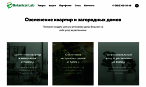 Botanical-lab.ru thumbnail