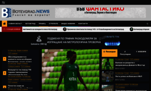 Botevgrad.news thumbnail