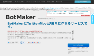 Botmaker.dplays.net thumbnail