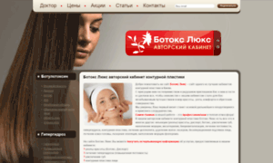Botox.kiev.ua thumbnail