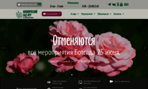 Botsad.msu.ru thumbnail