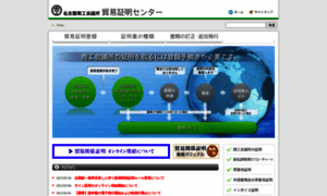 Boueki.nagoya-cci.or.jp thumbnail