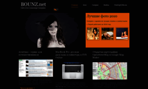 Bounz.net thumbnail