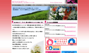Bouquet-v.com thumbnail