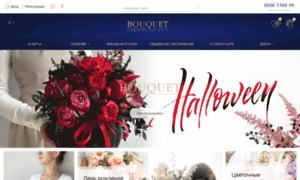 Bouquet.kiev.ua thumbnail