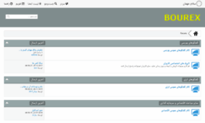 Bourex.ir thumbnail