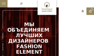 Boutique.fashionelement.ru thumbnail