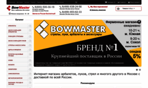 Bowmaster.ru thumbnail