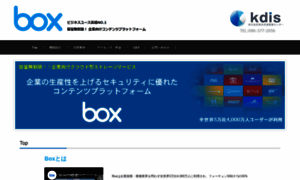 Box-biz.jp thumbnail