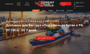 Box-cargo.ru thumbnail