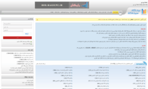Box.magicpc.ir thumbnail