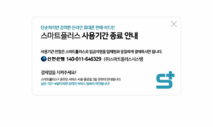 Box.smartadmin.kr thumbnail